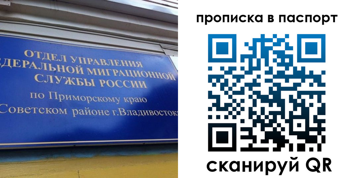 регистрация в Новгородской области