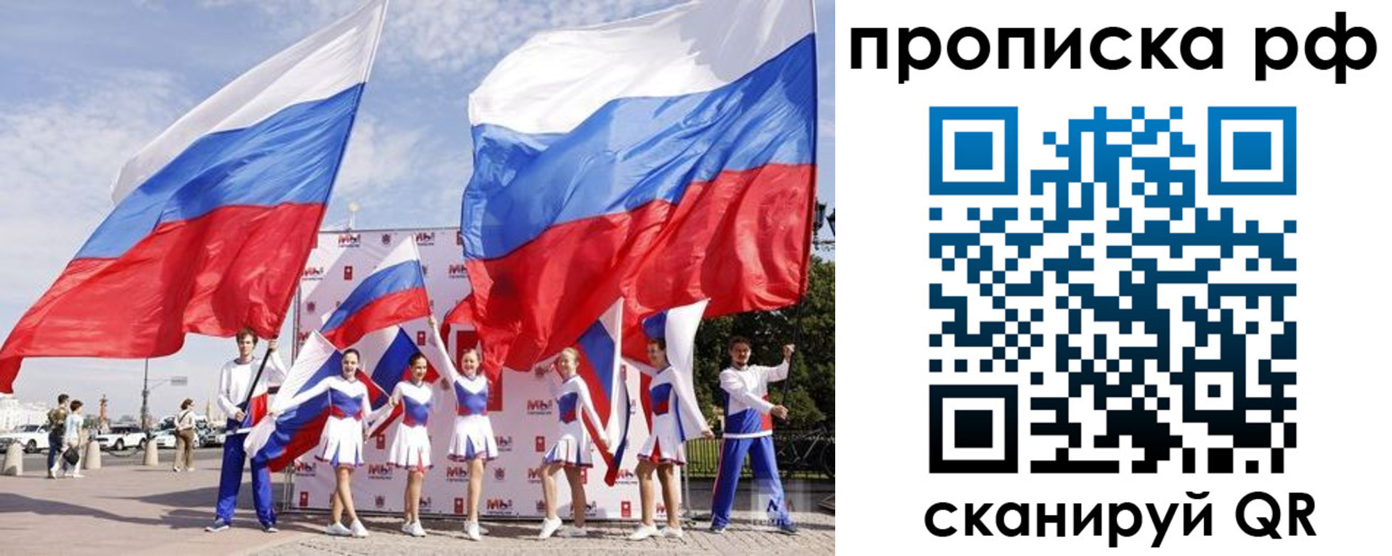 временная регистрация в Новгородской области