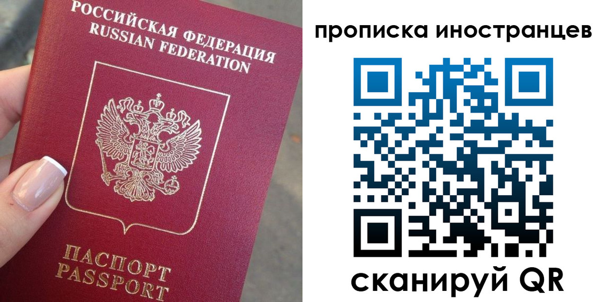 временная регистрация недорого в Новгородской области
