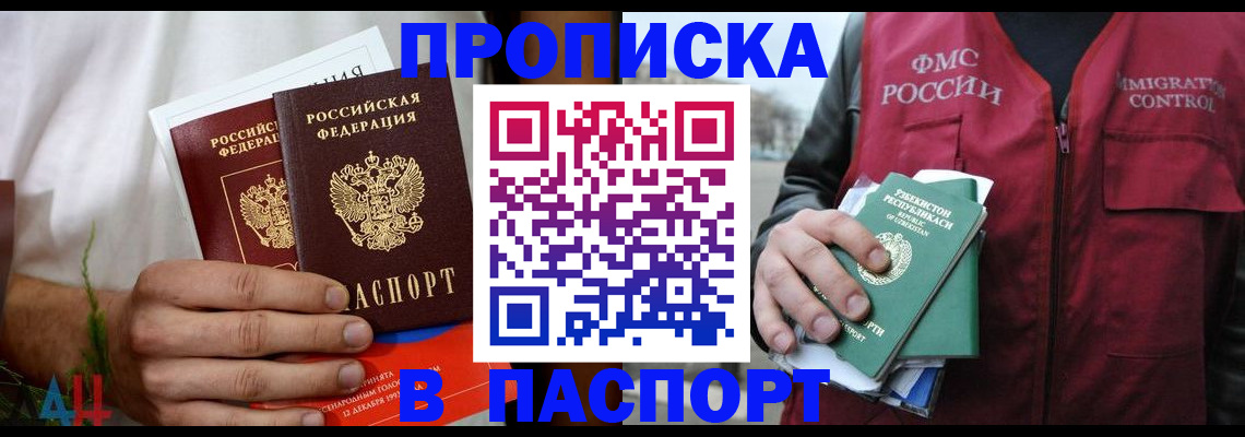 найти адрес прописки в Новгородской области