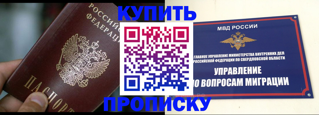 временная регистрация в квартире в Новгородской области