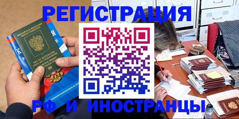 прописка в Новгородской области