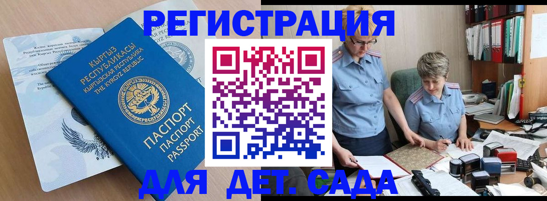 прописка законно в Новгородской области
