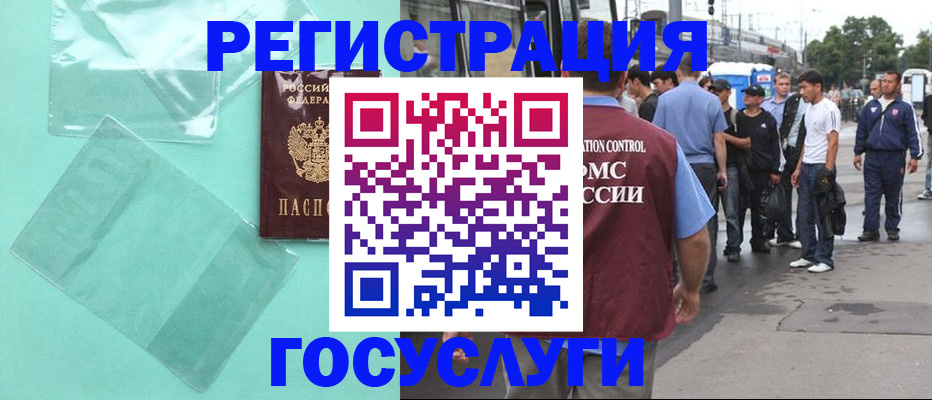 прописка в квартире в Новгородской области