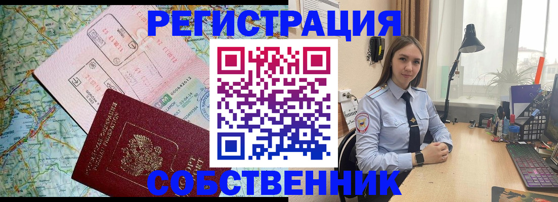 прописка для военкомата в Новгородской области