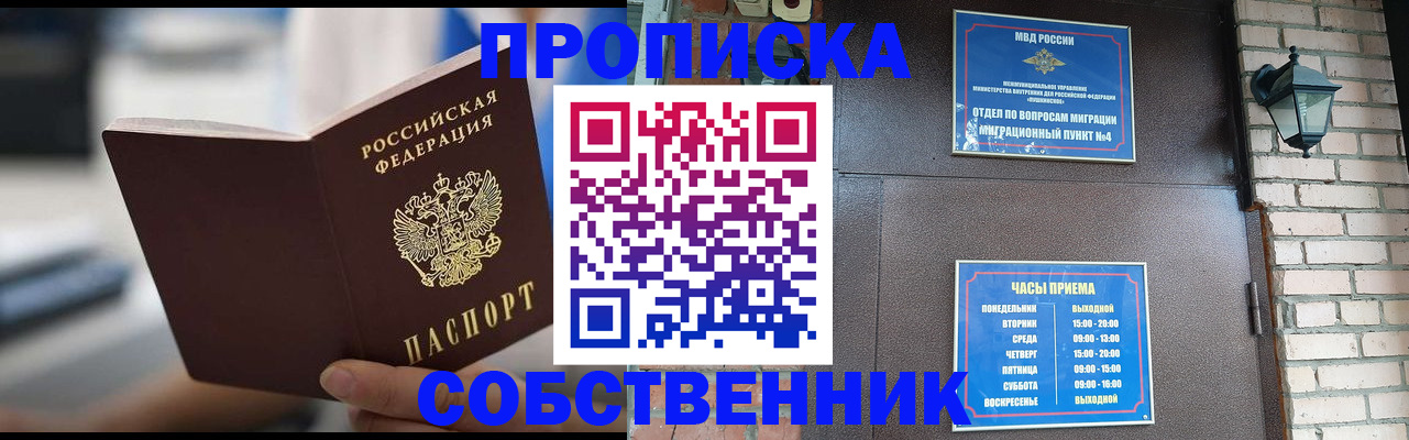 временная регистрация для школы в Новгородской области