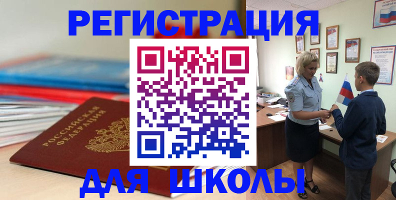 временная регистрация собственник в Новгородской области