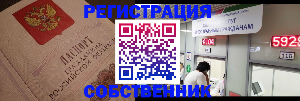 временная регистрация для школы в Новгородской области