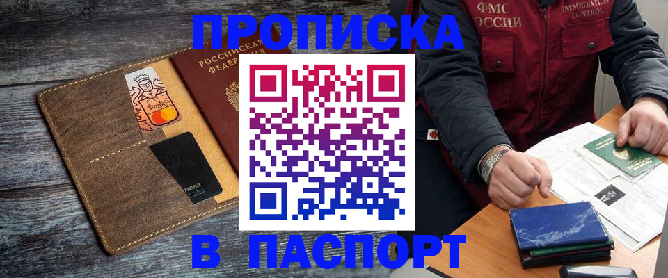 прописка гарантия в Новгородской области